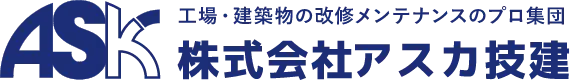 株式会社アスカ技建